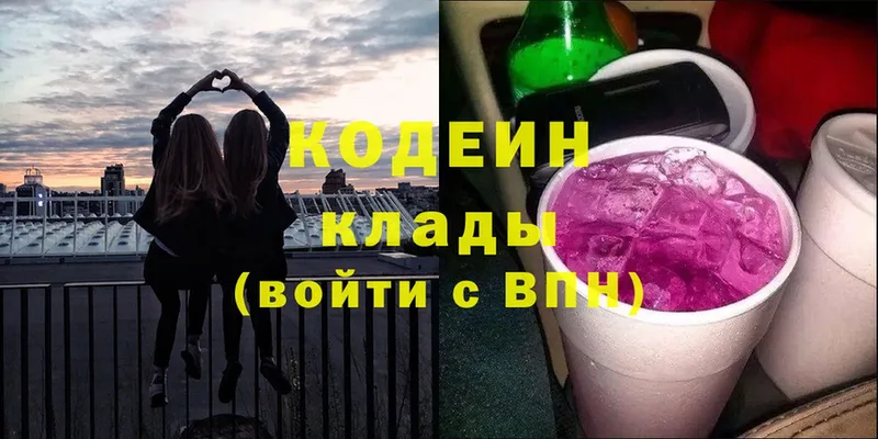 Кодеин Purple Drank  Пыть-Ях 