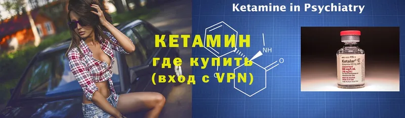 Кетамин ketamine  Пыть-Ях 